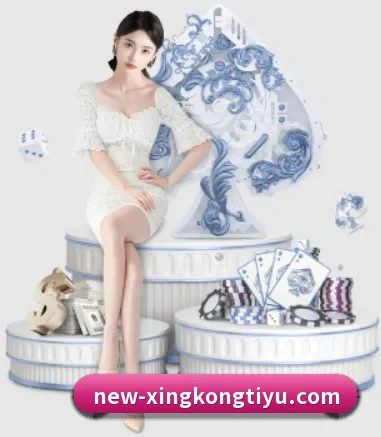 星空体育的方向 - 长期内容价值积累 | xingkong